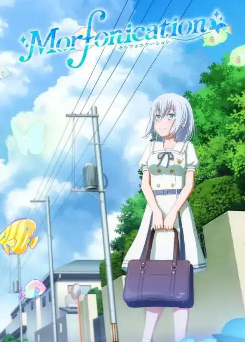《BanG Dream! Morfonication》：当音乐触及灵魂深处，Morfonica的羁绊与成长奏响夏日最强音！