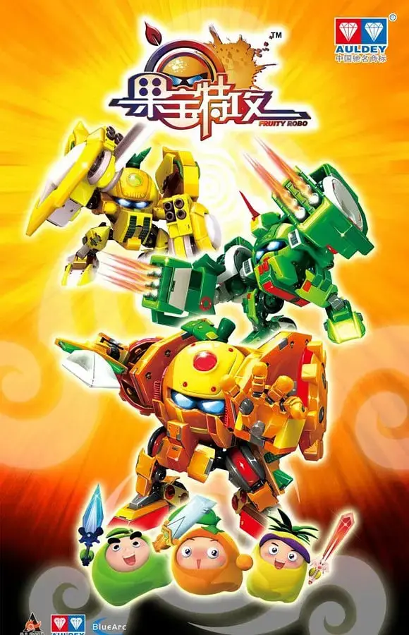 果宝特攻第一季：童年经典动漫重温，水果英雄集结保卫家园！