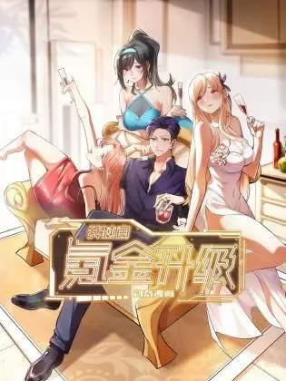 《我独自氪金升级 动态漫画》：打破次元壁的爽文体验！从零开始的无限进化之路